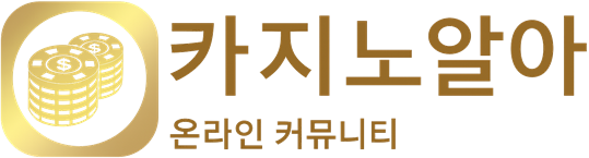 카지노알아